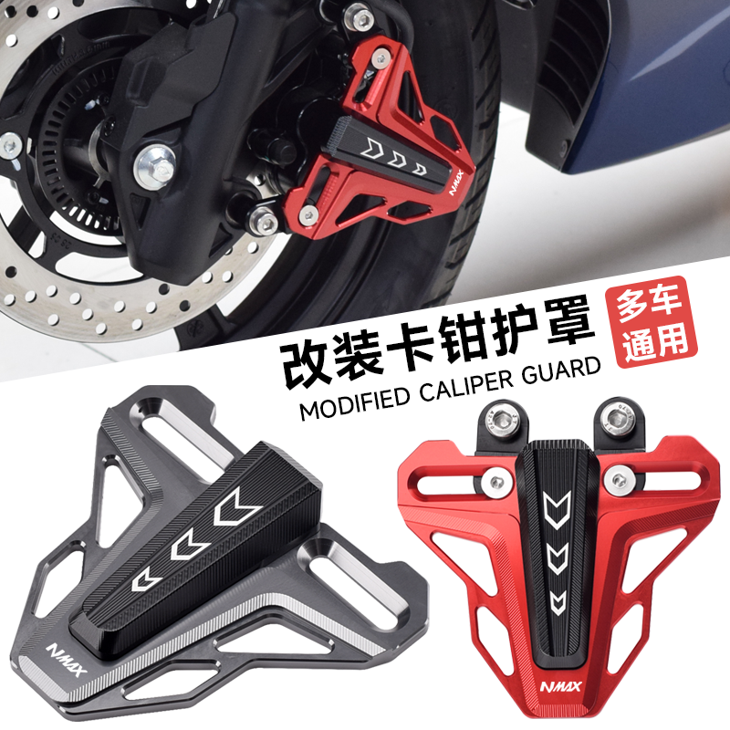 Chekis Is Suitable for Yamaha  - Nmax Tech Max Accessories 评论和价格